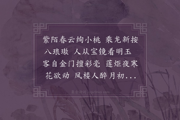 伍瑞隆《赠李君新昏》