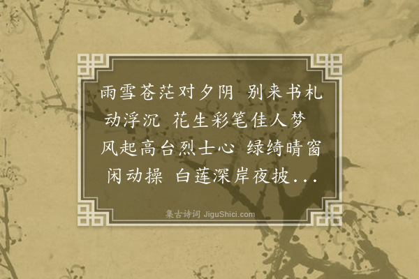 伍瑞隆《答李安国》