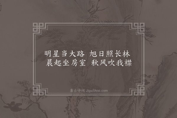 伍瑞隆《怨诗·其一》