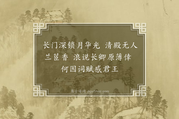 伍瑞隆《春思三首·其二》