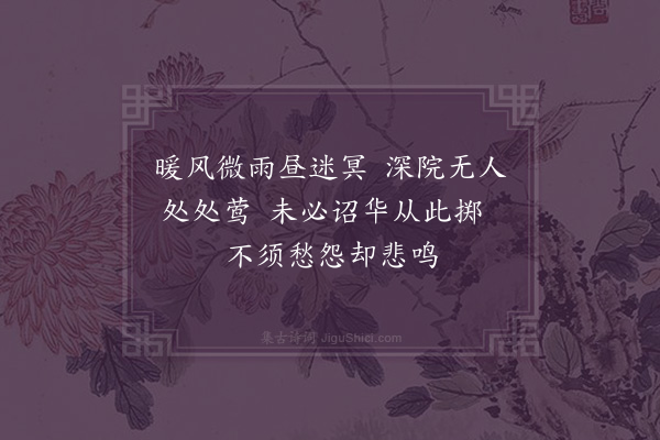 伍瑞隆《戏答李伯襄·其二》