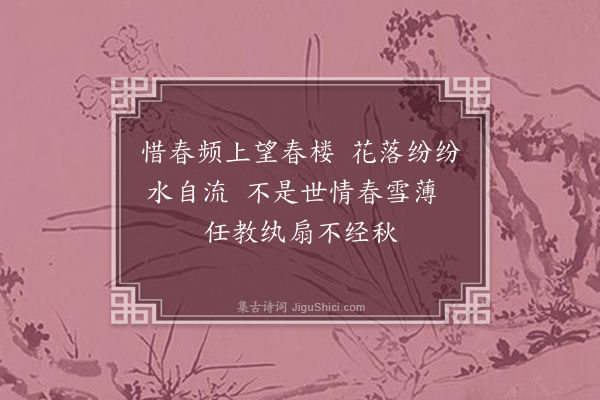 伍瑞隆《戏答李伯襄·其五》