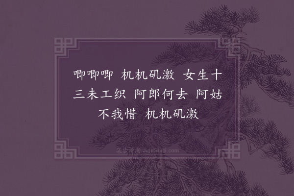 伍瑞隆《禽言》