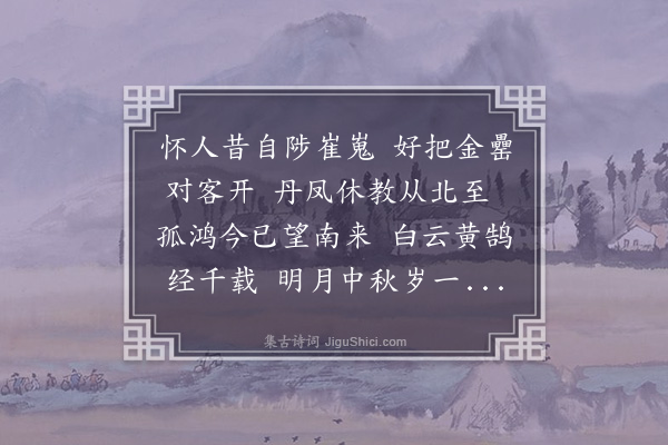 李士淳《己亥中秋偕社中诸子登元魁塔会被饮文昌阁笙歌备奏群英咸集赋以纪之·其六》