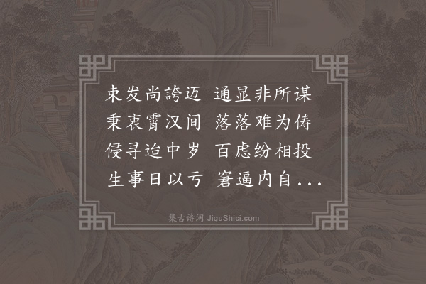 区怀年《述感》