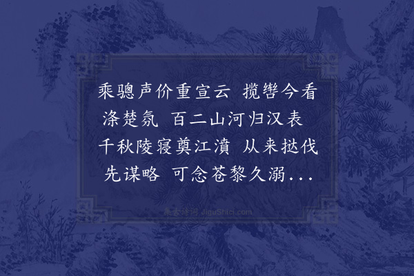 黄锦《送林紫涛按楚视师护陵》