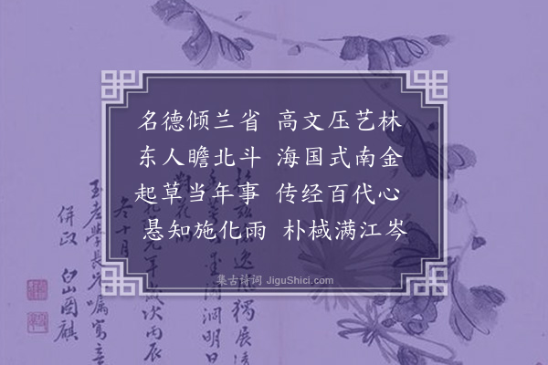 黄锦《和友人·其二》
