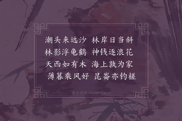 黄锦《观海》