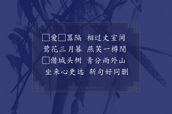 黄锦《即事·其二》