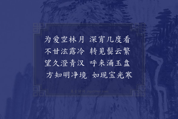 黄锦《即事·其三》