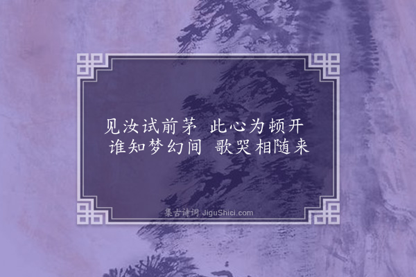 黄锦《哀桂孙十绝·其三》