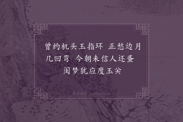 梁元柱《凯歌五首·其一》