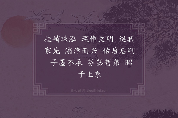 区怀瑞《送弟叔永入北雍·其二》