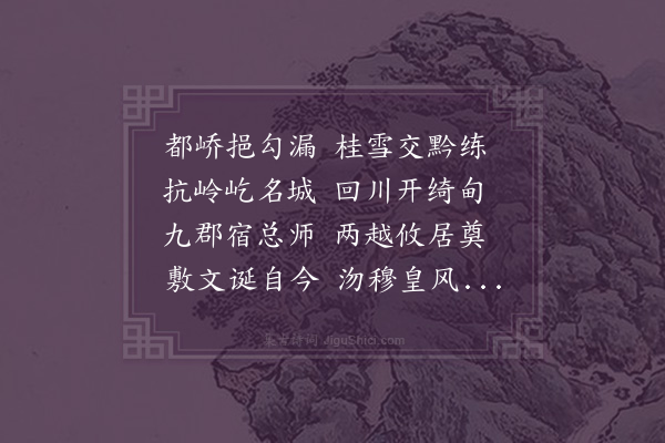 区怀瑞《过苍梧赠梁兆瑚明府·其一》