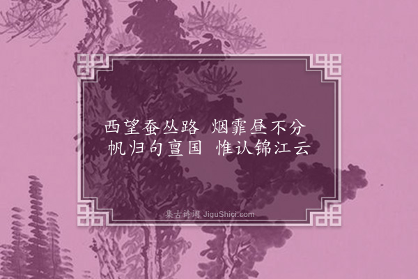 区怀瑞《沙头杂咏六首·其五》