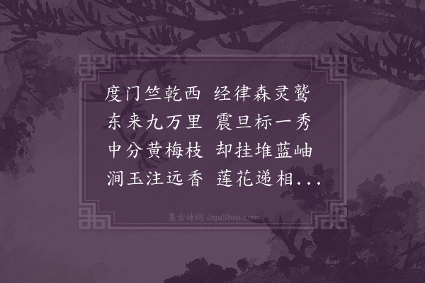 区怀瑞《度门礼秀师塔》