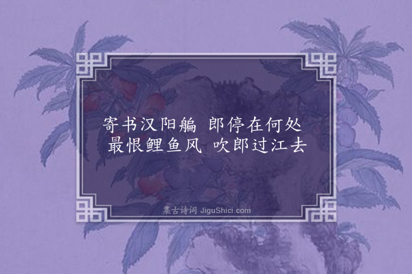 区怀瑞《石城乐六首·其一》