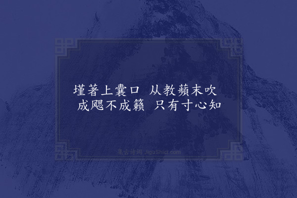 区怀瑞《石城乐六首·其三》