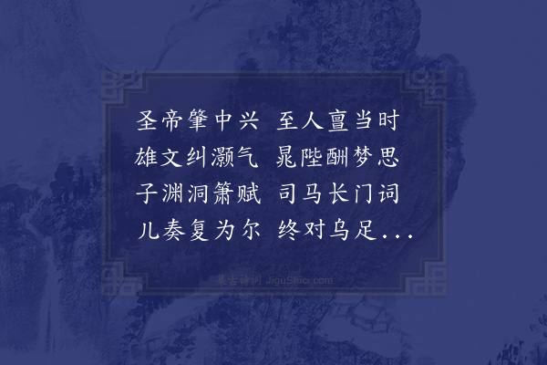 黎遂球《赠吴骏公》