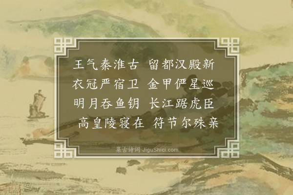 黎遂球《陈都督者其尊人忠悯公死绥辽阳殊烈令弟朱明与遂球乡举同年比于留都相见甚欢爰赠以诗三首·其三》