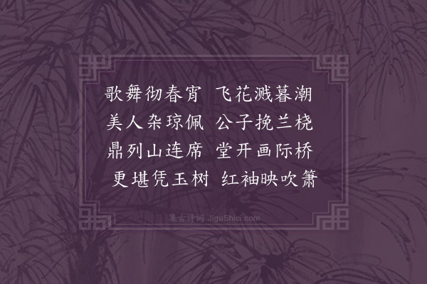 黎遂球《何象冈老师招过村居同欧嘉可谢伯子陈中行家叔君选连夜宴饮赋二首·其一》