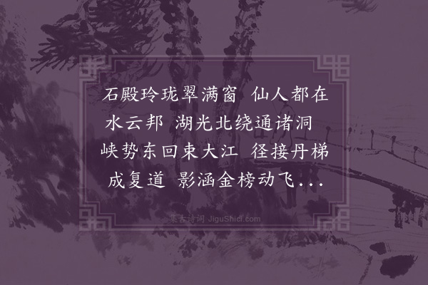 黎遂球《过端州七星岩留题》