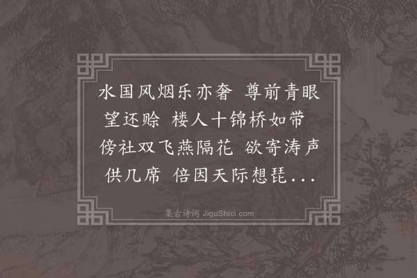 黎遂球《至武林严印持子岸乔梓见招闻子将从山中特至罗文止乍病不赴予复以曹木上钱殷求缪湘芷三子邀向湖上不得往因寄以诗并怀同集沈昆铜张天生冯千秋诸子》