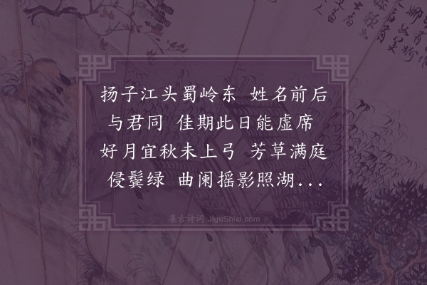 黎遂球《寓巨源溪堂万茂先从溉园至用韵答赠二首·其一》