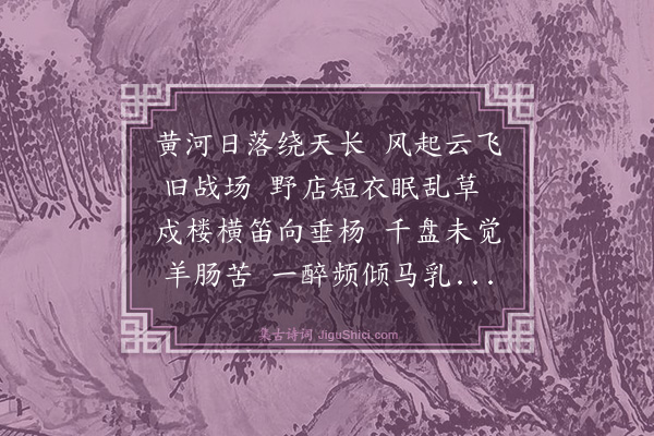 黎遂球《河上怀徐巨源》