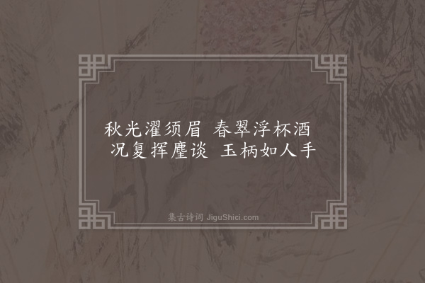 黎遂球《题陈顺虎东皋二首·其一·浣清堂》