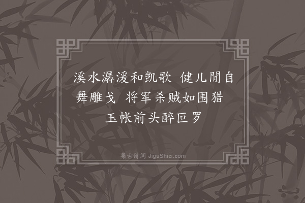 黎遂球《陈将军征山寇凯歌二首·其二》