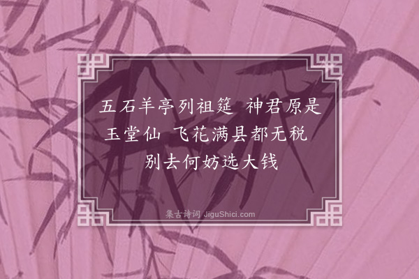 黎遂球《送张玉笥邑父师入觐二首·其一》