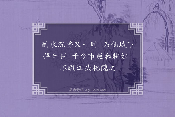 黎遂球《送张玉笥邑父师入觐二首·其二》