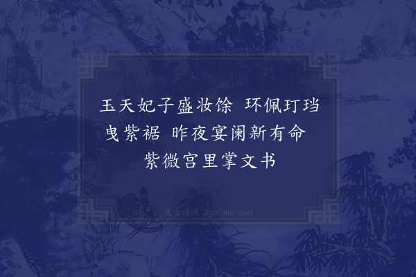 黎遂球《寒榻病馀笑目前景物都无可咏因戏作天上宫词四首·其三》