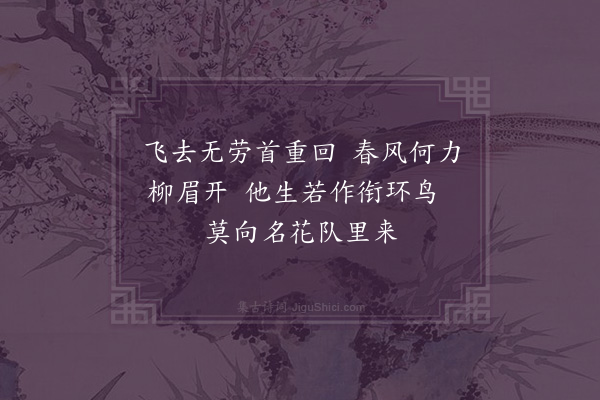 黎遂球《江姬以忤贵陷狱念其冤救之谬欲身报赋诗以遣》