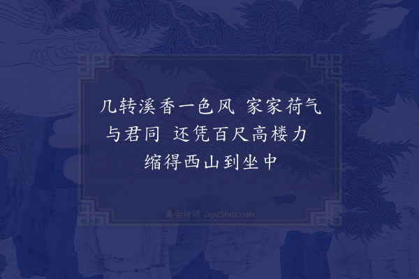 黎遂球《为徐巨源作榆溪草堂图因题湖溪在豫章城内颇恨无山予谓为图补山不如为堂补楼也》