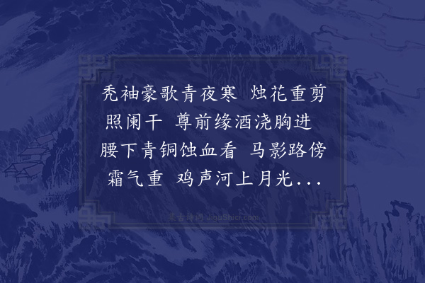 黎遂球《元夕同左渔起黄虞六饮徐州殷秀才家秀才曾纠集义兵杀平妖贼》