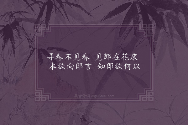 黎遂球《古意三首·其三》