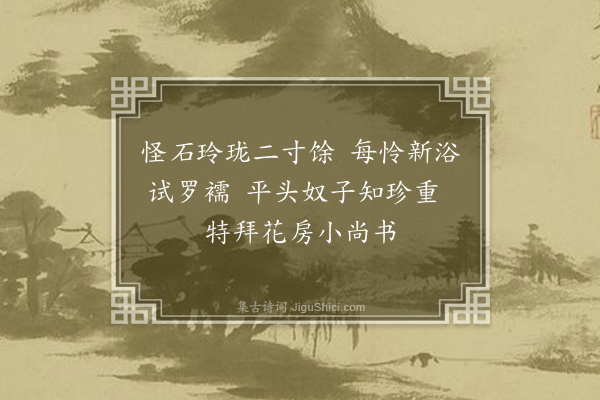 黎遂球《春园十首·其七》