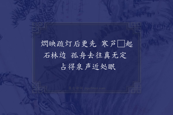 黎遂球《舟行漫成二首·其二》