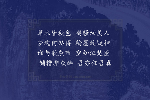 欧主遇《夜梦过陈集生太史山庄求书痛饮读骚四大字起而纪之呈太史属和》