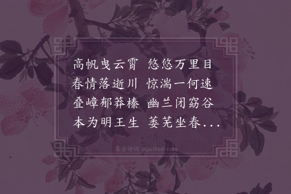 郭之奇《庚午冬虏儆烽传溯流金陵约同假曹方姚陈诸子北上俱以散馆尚遥深居念独行不可于辛未春遵洄而南而家扁舟不能自聊作纪怀诗十首·其七·幽兰》