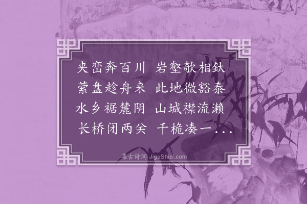 郭之奇《过赣关》