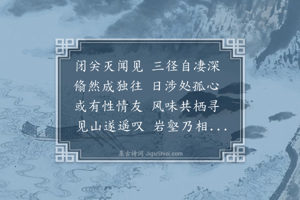 郭之奇《未及桥之左有径绕焉列棉十馀株杂以新卉幽者寻之楼台之致出矣》