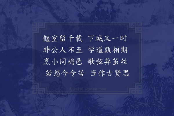 郭之奇《之武城留题公署冀长民者一见之》