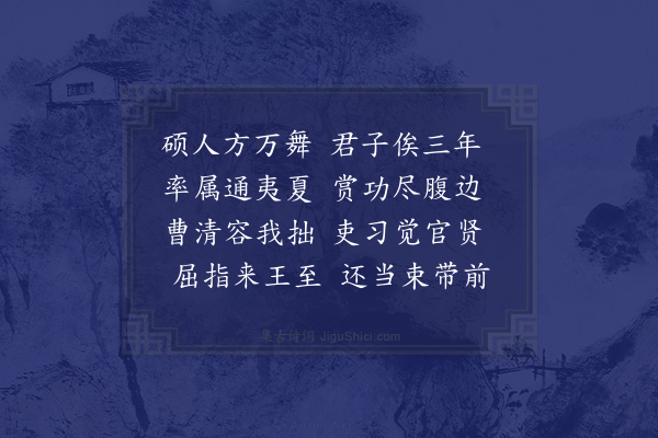 郭之奇《报命之日即转本司正即有述二首·其一》