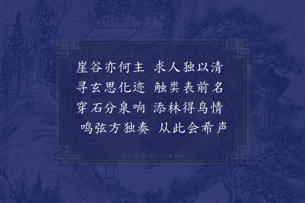 郭之奇《有怀岐岩新寺因寄悦则讯其近日功程兼以勉之四首·其四》