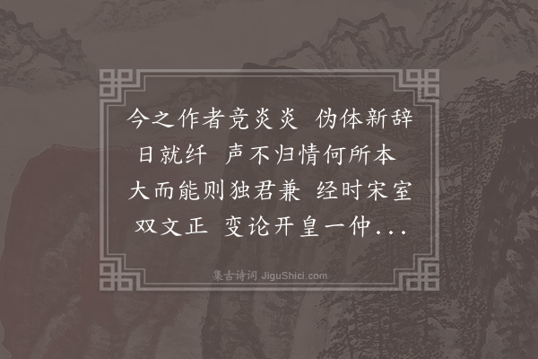 郭之奇《以诗言诗送王觉斯学士之南掌院二首·其一》