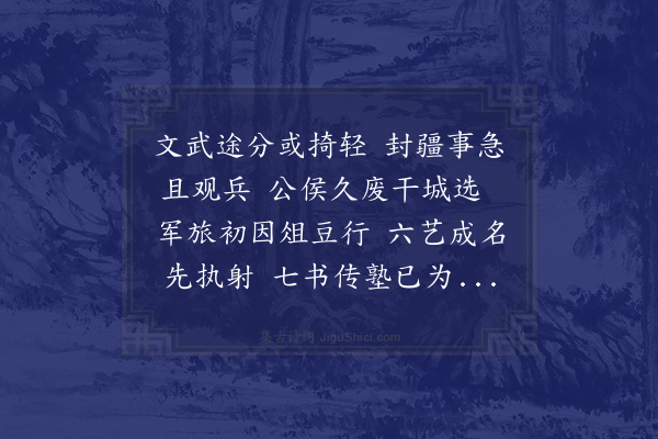 郭之奇《既渡河车中即事以新旧见闻作古今愿怀诗八首·其八》