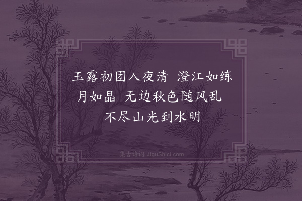 郭之奇《露团》